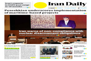 Front pages of Iran's English dailies on February 25