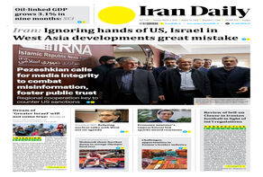 Front pages of Iran's English dailies on March 2