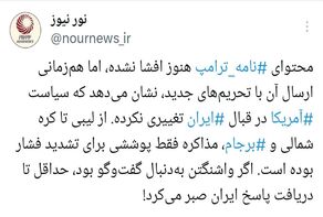 نامه ای با محتوای نامعلوم و پیام روشن!