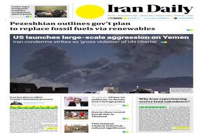 Front pages of Iran's English dailies on March 17