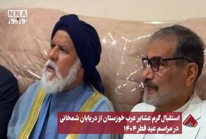 استقبال گرم عشایر عرب خوزستان از دریابان شمخانی در مراسم عید فطر 1404+ فیلم و عکس