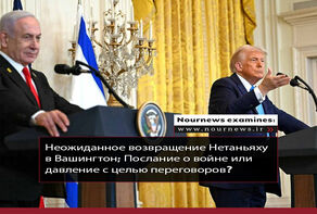 Неожиданное возвращение Нетаньяху в Вашингтон; Послание о войне или давление с целью переговоров?
