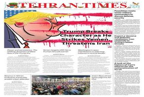 Front pages of Iran's English dailies on March 19