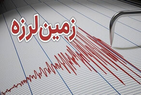 زمین‌لرزه 5 ریشتری در اصفهان تلفات جانی نداشت