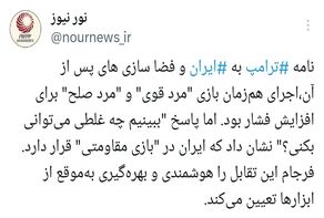 نظریه بازی‌ها در دیپلماسی؛ ایران و آمریکا در چه مرحله‌ای هستند؟