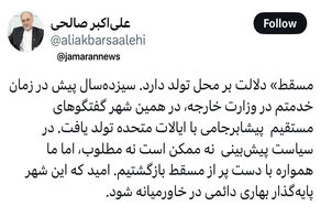 همواره با دست پر از مسقط بازگشتیم