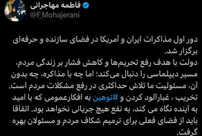 سخنگوی دولت: دور اول مذاکرات ایران و آمریکا در فضای سازنده و حرفه‌ای برگزار شد