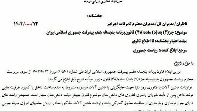 ماشین‌آلات فرسوده در مسیر بازنشستگی!