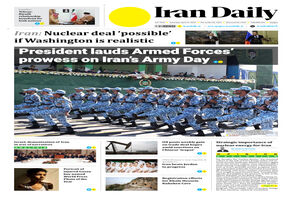 Front pages of Iran's English dailies on April 19