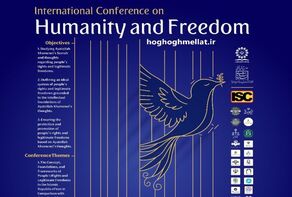 Tehran to host intl. conference on humanity, freedom