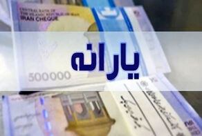 واریز مرحله 170 یارانه نقدی فروردین 1404 برای دهک‌های 4 تا 9