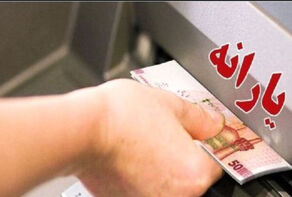 زمان حذف یارانه نقدی پردرآمدها اعلام شد؛ کدام دهک ها در لیست حذف هستند؟