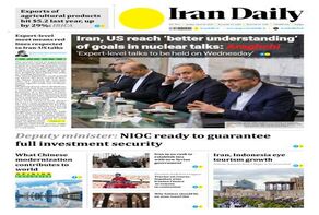Front pages of Iran's English dailies on April 20