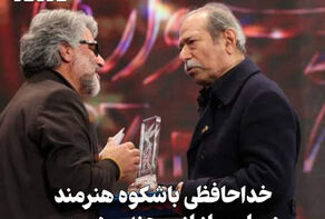 مدیوم شات | خداحافظی با شکوه هنرمند دوران ساز از صحنه و دوربین