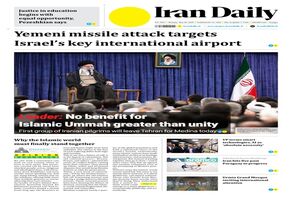 Front pages of Iran's English dailies on May 5