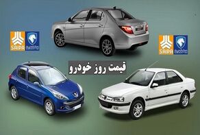 قیمت خودرو امروز 15 اردیبهشت 1404 + جدول قیمتها