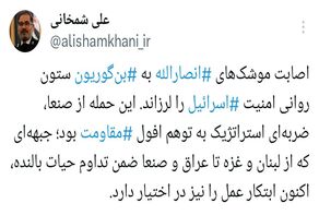 اثرات راهبردی اصابت موشک انصارالله به فرودگاه بن گوریون از نگاه شمخانی