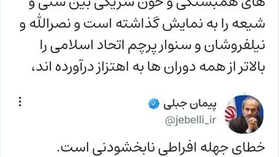 واکنش رئیس صدا و سیما به حواشی «سیمای خانواده»
