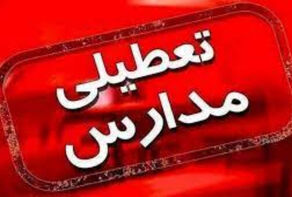 آلودگی هوا، آموزش را به خانه برد