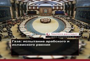 Газа, испытание арабского и исламского рвения