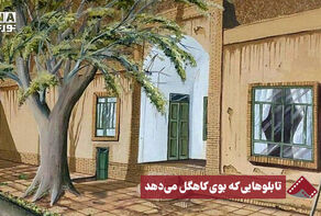 نورنما | تابلوهایی که بوی کاهگل می دهد