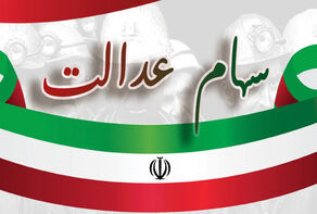 آغاز انتقال غیرحضوری سهام عدالت متوفیان؛ وعده‌ای که بالاخره عملی می‌شود