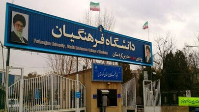 3 هزار نخبه در دانشگاه فرهنگیان جذب می‌شوند