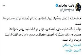 واکنش سخنگوی دولت به پیدا شدن 2 دختر گمشده در تهران