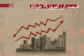 قیمت دلار و سایر ارزها امروز دوشنبه 19 خرداد 1404 +جدول