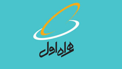 دروازه ورود به آینده شغلی از همراه اول باز شد + لینک ثبت نام