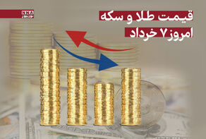 قیمت طلا و سکه امروز چهارشنبه 7 خرداد 1404+ جدول