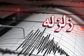 زلزله 4.3 ریشتری کاشمر را لرزاند