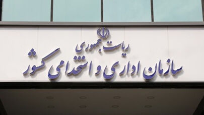 اختیار دورکاری به استانداران واگذار شد