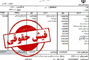 تأمین اجتماعی صدور فیش حقوقی فروردین را اشتباه نرم‌افزاری دانست