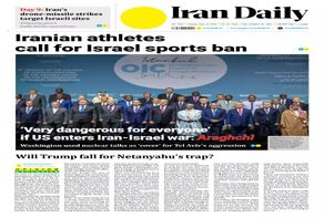 Front pages of Iran's English dailies on June 22
