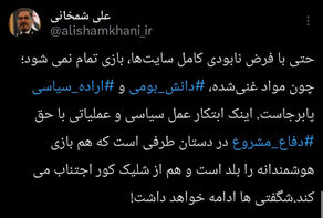 واکنش شمخانی به تجاوز نظامی آمریکا به سایت‌های هسته‌ای ایران
