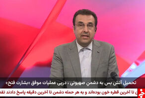 اعلام آتش‌بس از سوی صداسیما / آتش بس ساعت 7 اجرایی می‌شود