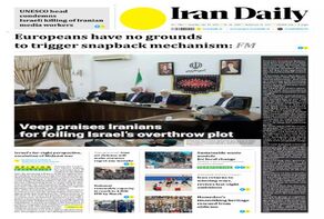 Front pages of Iran's English dailies on July 19