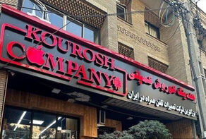 کیفرخواست پروندۀ جنجالی کوروش کمپانی صادر شد