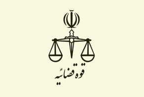 واحدهای قضایی تهران به‌دلیل گرما تعطیل شد