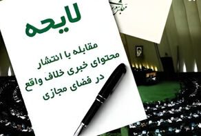 استرداد لایحه: شکست؟ عقب‌نشینی؟ یا حرکت به سمت حکمرانی گفت‌وگویی؟