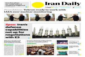 Front pages of Iran's English dailies on July 29