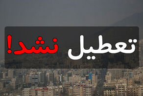 تعطیلی‌ها به مذاق دولت خوش نیامد!