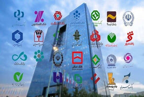 فردا فعالیت بانک‌ها از چه ساعتی آغاز می‌شود؟
