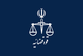 تمدید مهلت ثبت نام آزمون جذب اختصاصی تصدی منصب قضاء سال 1404