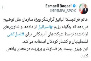واکنش بقایی به تمرکز رژیم صهیونیستی بر کشتار کودکان با فناوری آمریکایی