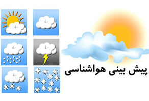 پیش بینی وضعیت آب و هوای خوزستان فردا شنبه 6 دی 1404
