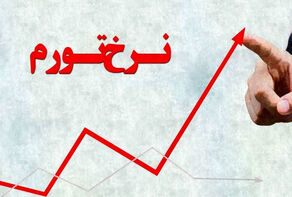 نرخ تورم آذرماه به 42.2 درصد رسید