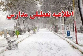 مدارس کدام استان‌ها روز دوشنبه 8 دی ماه غیرحضوری است؟