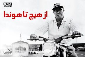 داستان 